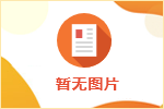 如何突破职场瓶颈？职场新人的自我探索和学习方法