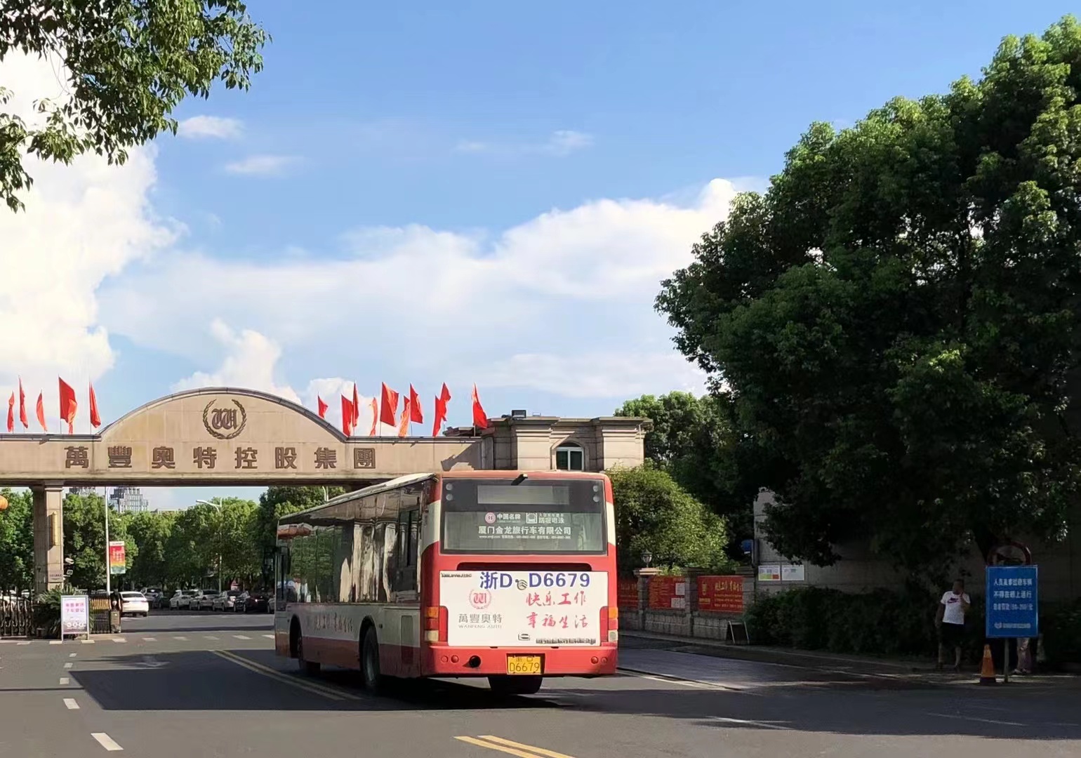 普工